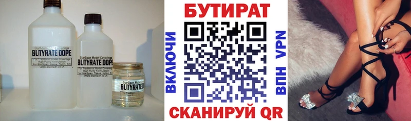 БУТИРАТ Butirat  МЕГА tor  Слюдянка 