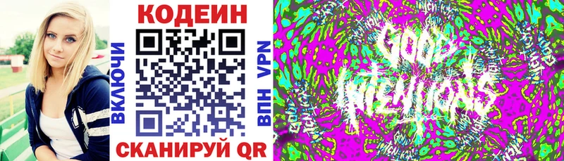 цены наркотик  Слюдянка  Codein Purple Drank 