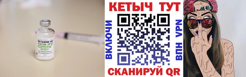 КЕТАМИН VHQ  даркнет сайт  Слюдянка 