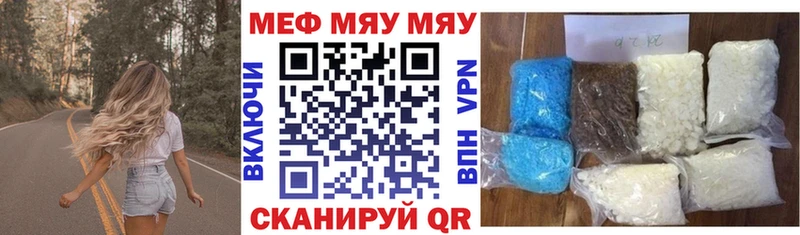МЕФ мяу мяу  Слюдянка 