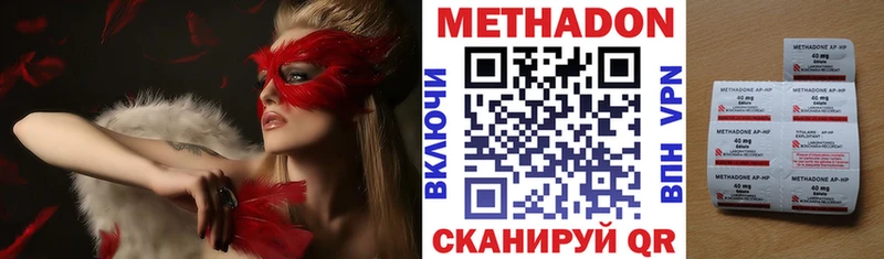купить цена Слюдянка Метадон methadone